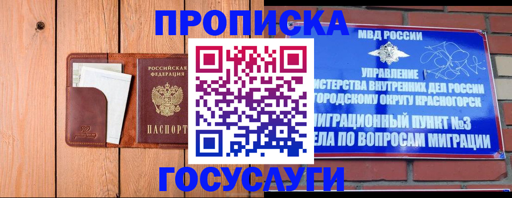регистрация в Енисейске
